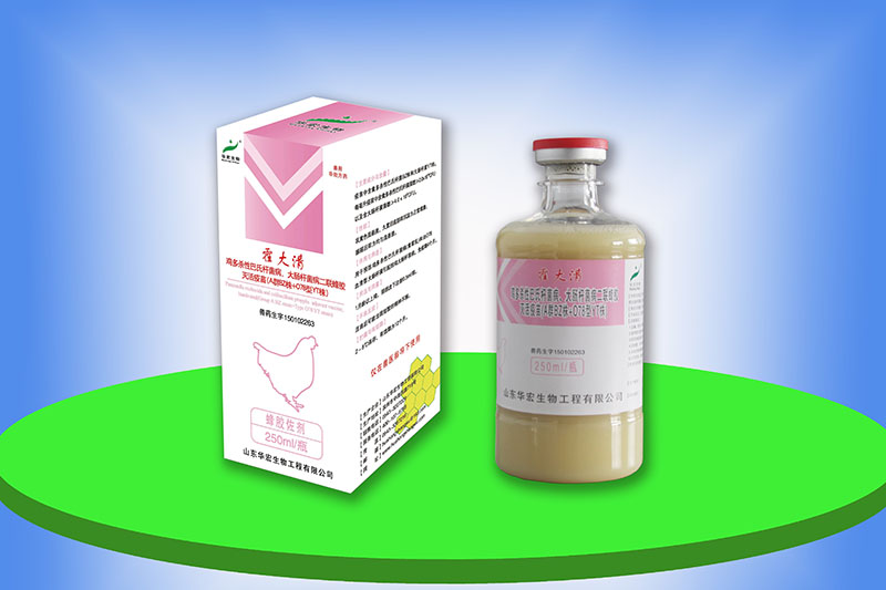 雞多殺性巴氏桿菌病、大腸桿菌病二聯(lián)蜂膠滅活疫苗