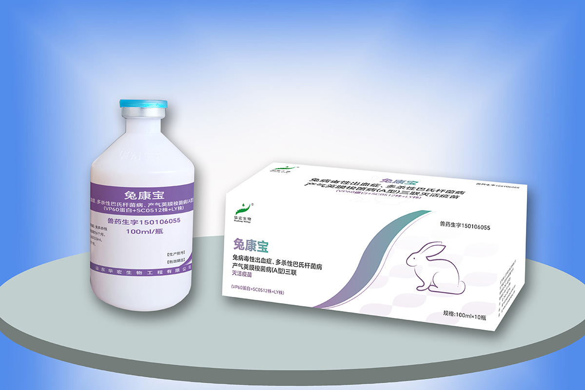 兔病毒性出血癥、多殺性巴氏桿菌病、產(chǎn)氣莢膜梭菌?。ˋ型）三聯(lián)滅活疫苗